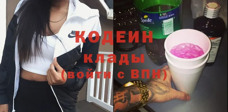 Codein Purple Drank  сайты даркнета формула  Давлеканово  магазин  наркотиков 